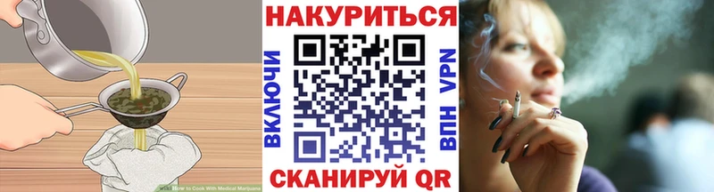 Печенье с ТГК конопля  Королёв 